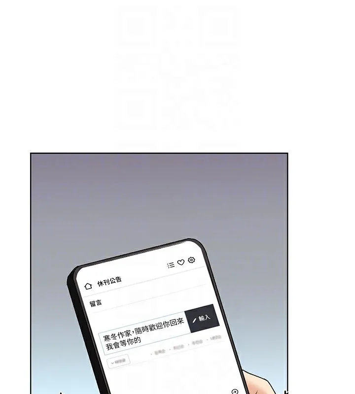 野蛮插画家 第75话-附属的「惊喜」