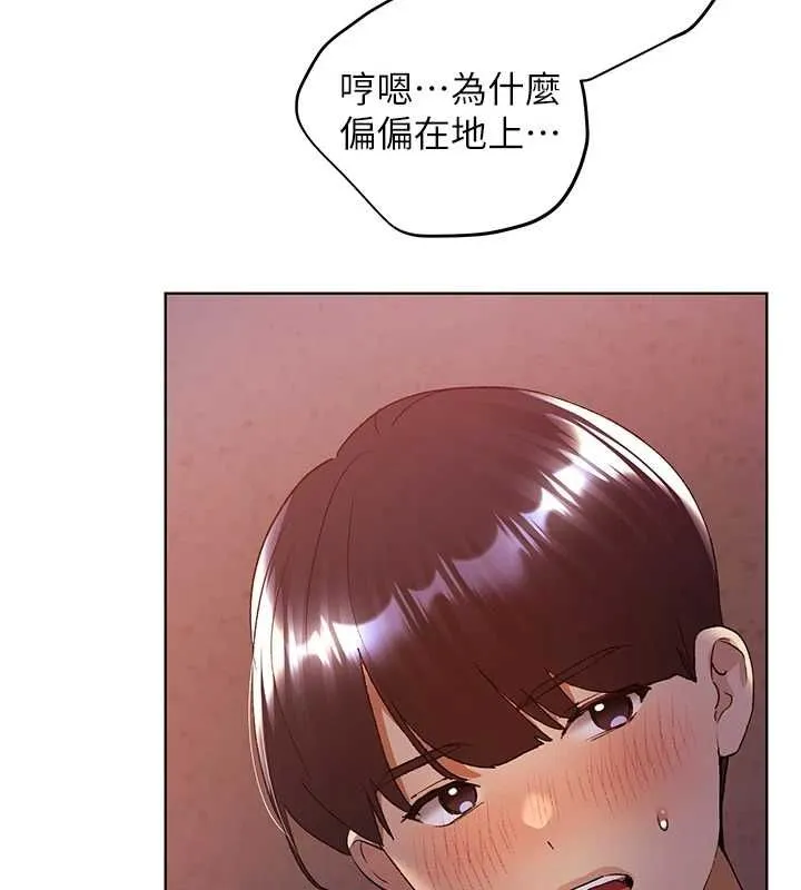 野蛮插画家 第73话-妳和学长在做什么