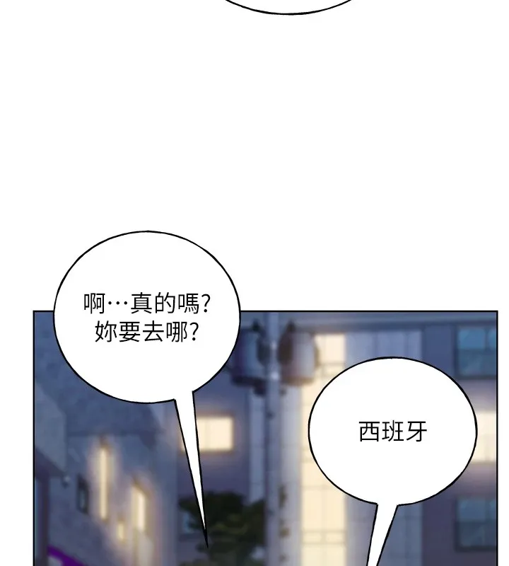 野蛮插画家 第74话-落下的白色雪花