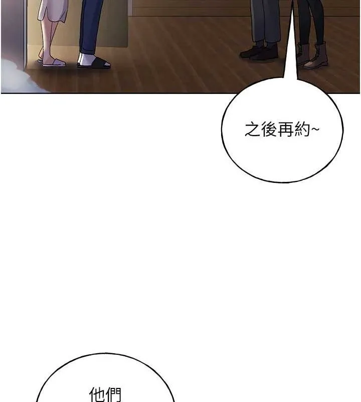 野蛮插画家 最终话-不平等性福的蓝图