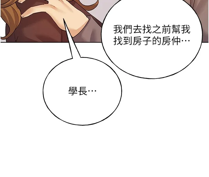野蛮插画家 第71话-变态情侣的完美小窝