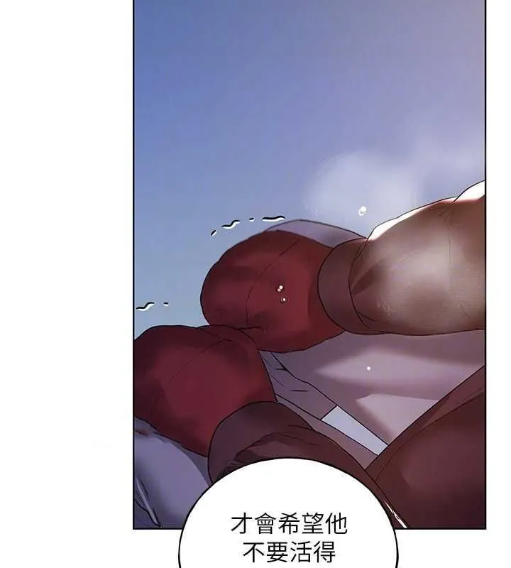 野蛮插画家 第70话-我不想再失踪身边的人