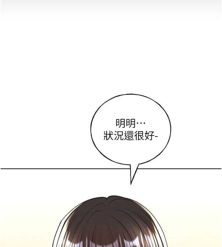 野蛮插画家 第70话-我不想再失踪身边的人