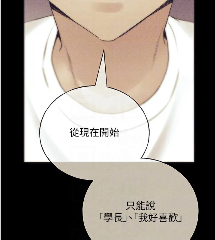 野蛮插画家 第77话-我想爱妳愛到天荒地老