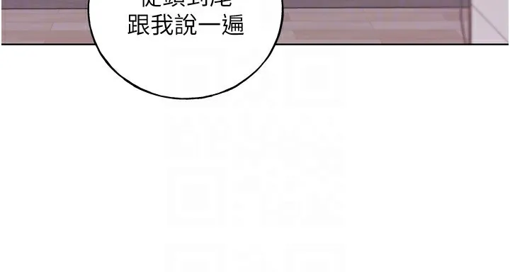 野蛮插画家 第71话-变态情侣的完美小窝