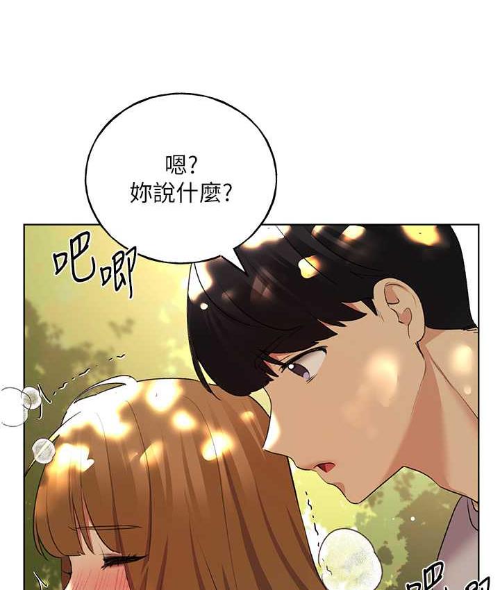 野蛮插画家 第44话-免费小穴使用券♥