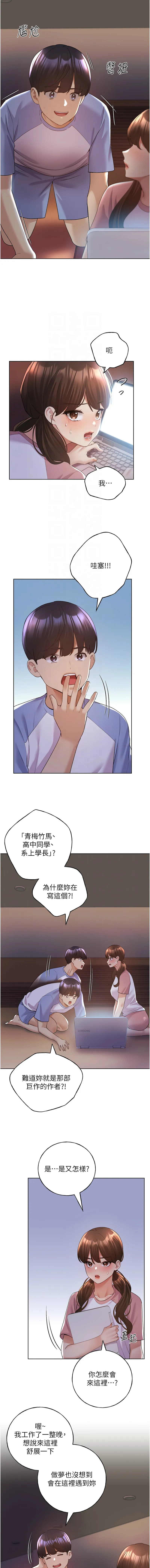 野蛮插画家 第55话