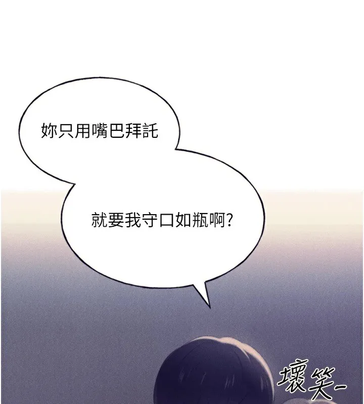野蛮插画家 第75话-附属的「惊喜」