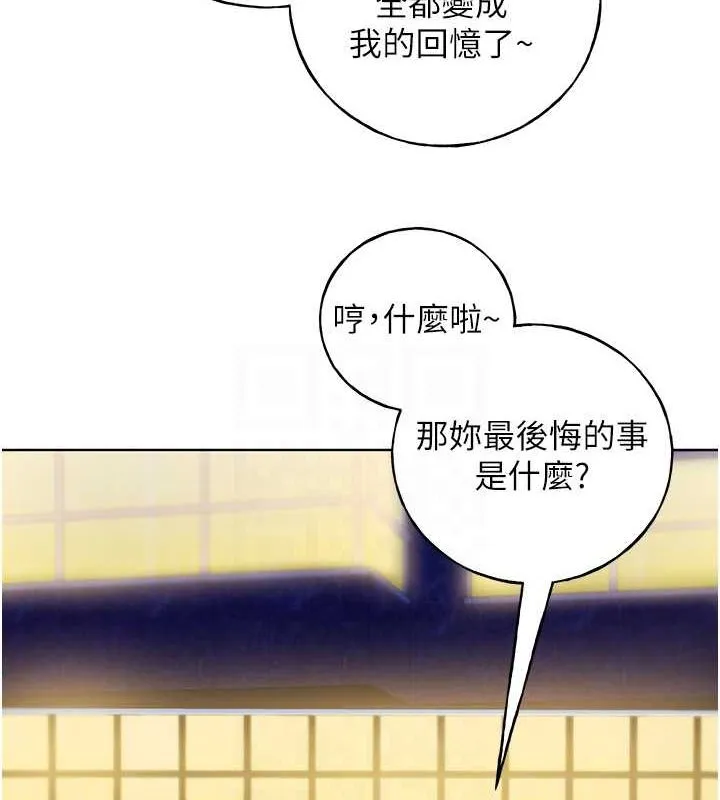 野蛮插画家 第70话-我不想再失踪身边的人