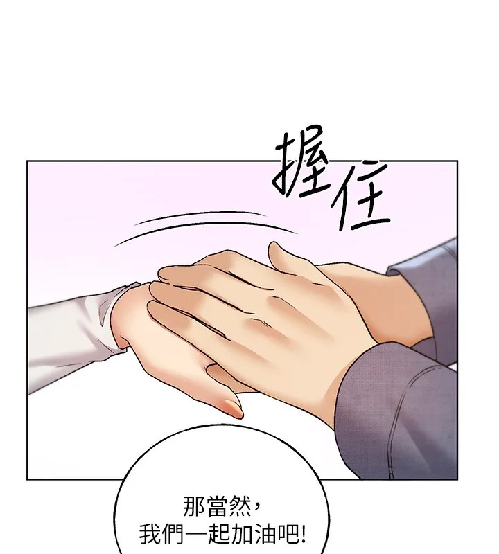 野蛮插画家 第78话-最后一天当你安妮