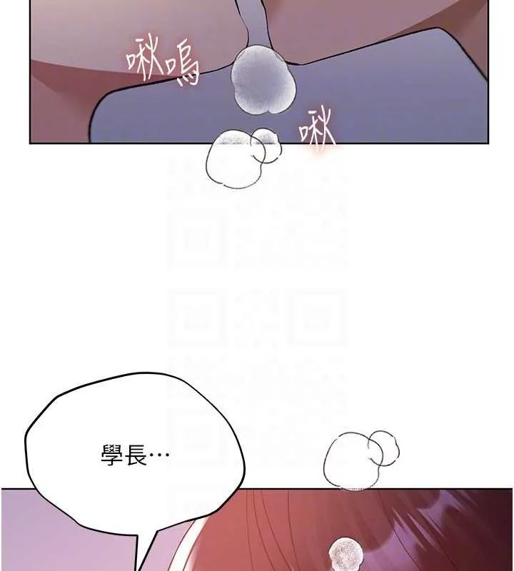 野蛮插画家 第73话-妳和学长在做什么