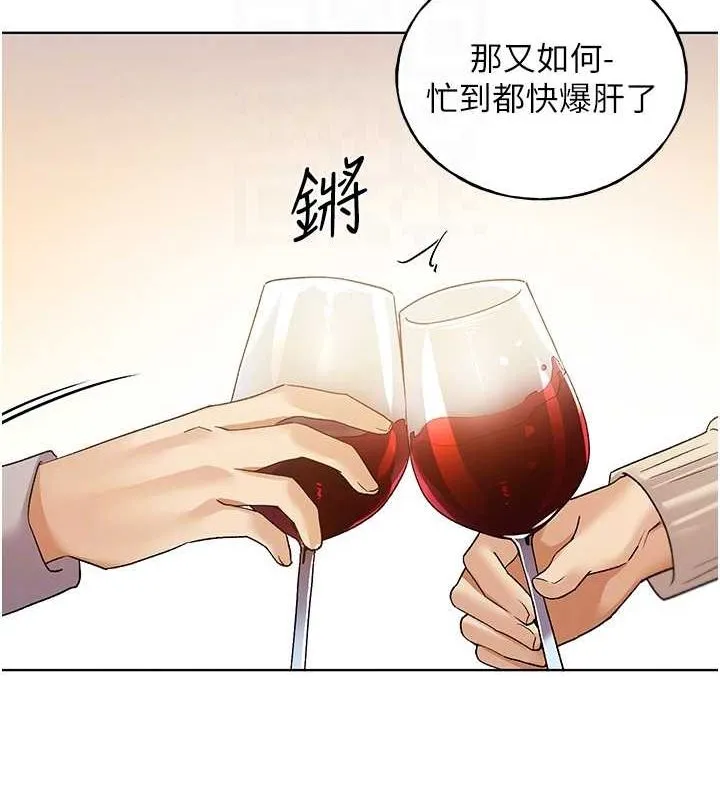野蛮插画家 最终话-不平等性福的蓝图