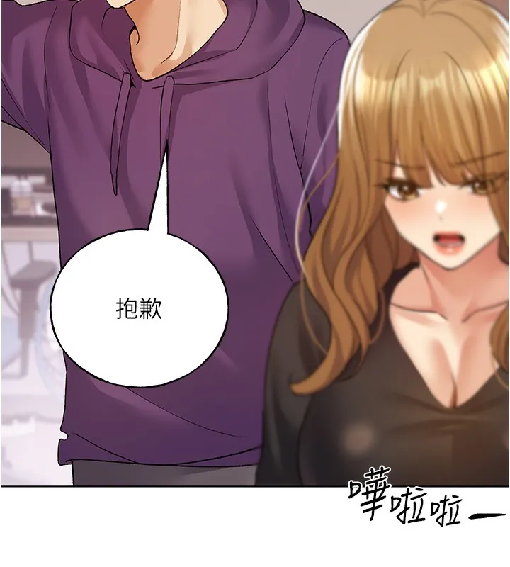 野蛮插画家 第77话-我想爱妳愛到天荒地老