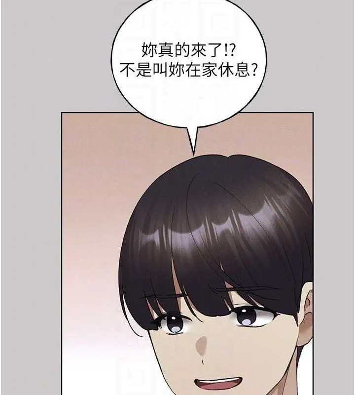 野蛮插画家 最终话-不平等性福的蓝图
