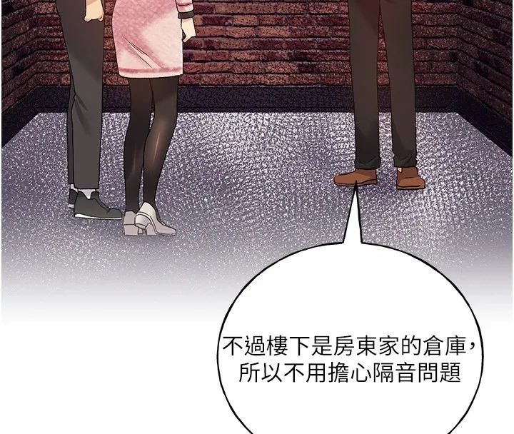 野蛮插画家 第71话-变态情侣的完美小窝