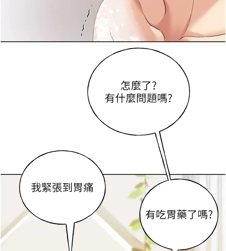 野蛮插画家 第78话-最后一天当你安妮