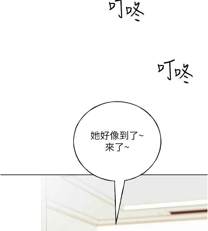 野蛮插画家 最终话-不平等性福的蓝图