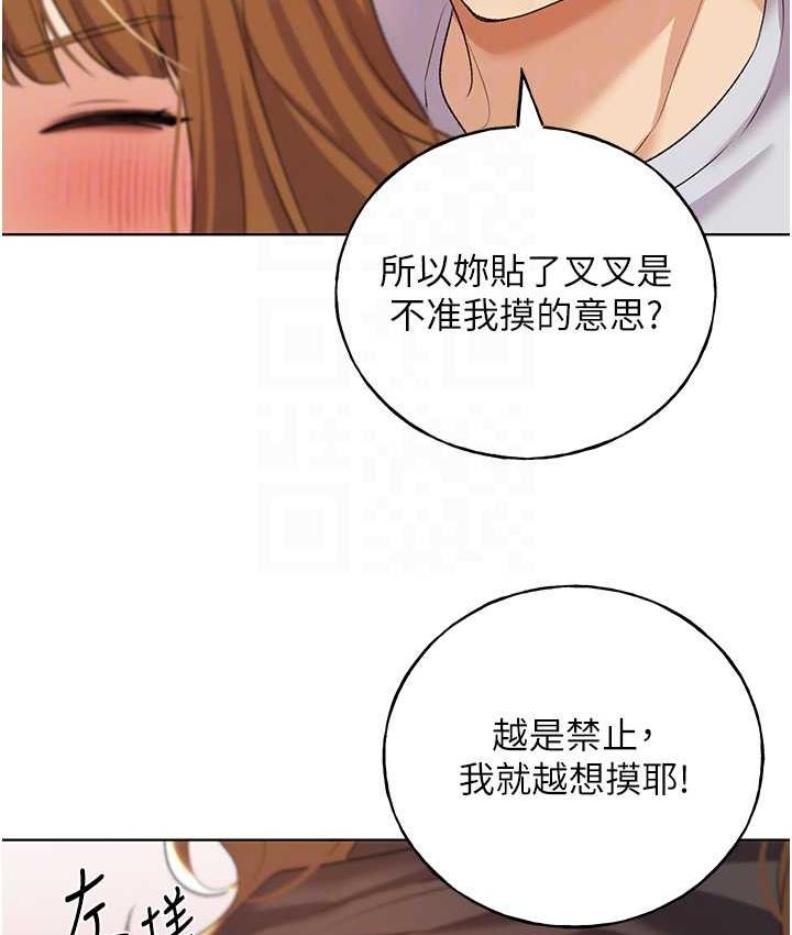 野蛮插画家 第44话-免费小穴使用券♥