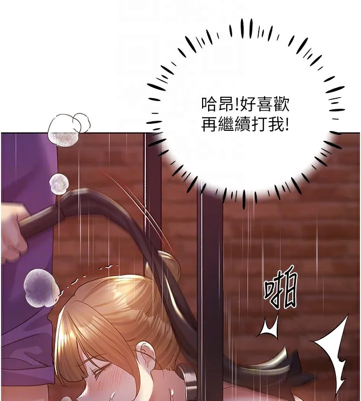 野蛮插画家 第72话-难受却刺激的销魂快感