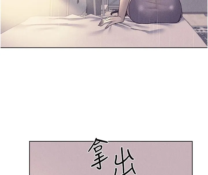 野蛮插画家 第75话-附属的「惊喜」