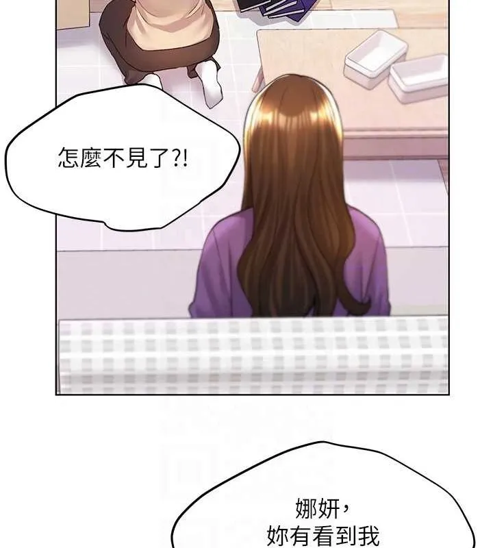 野蛮插画家 第73话-妳和学长在做什么