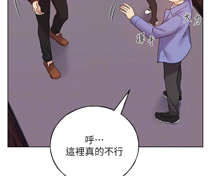 野蛮插画家 第71话-变态情侣的完美小窝