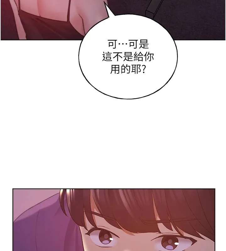 野蛮插画家 第72话-难受却刺激的销魂快感