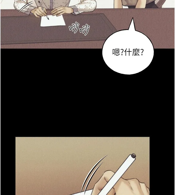 野蛮插画家 第76话-你的「外送」来了♥