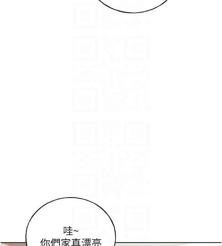 野蛮插画家 最终话-不平等性福的蓝图