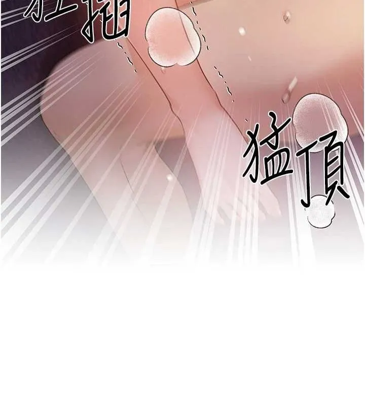 野蛮插画家 第73话-妳和学长在做什么
