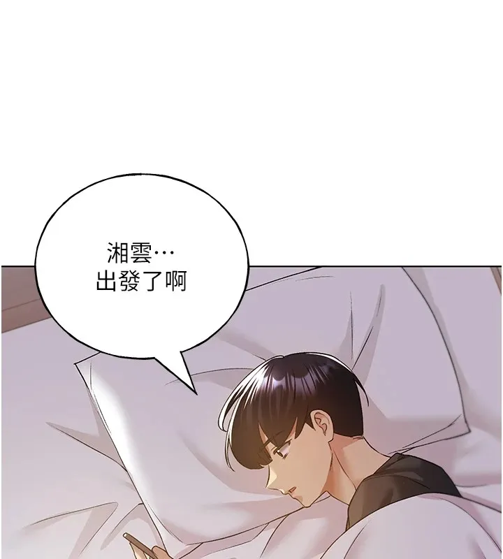 野蛮插画家 第76话-你的「外送」来了♥