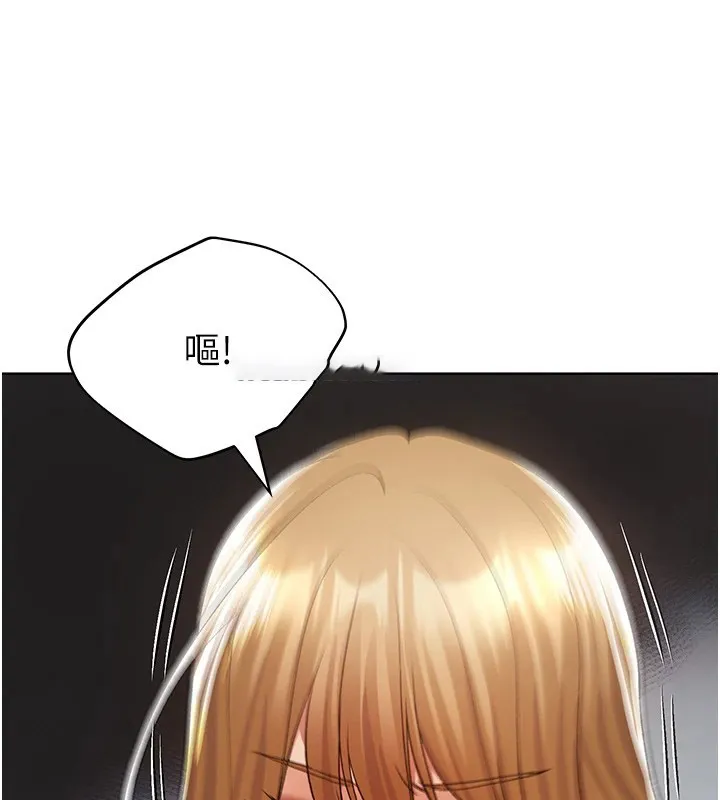 野蛮插画家 第75话-附属的「惊喜」