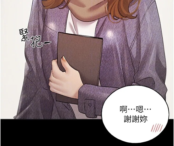 野蛮插画家 第74话-落下的白色雪花