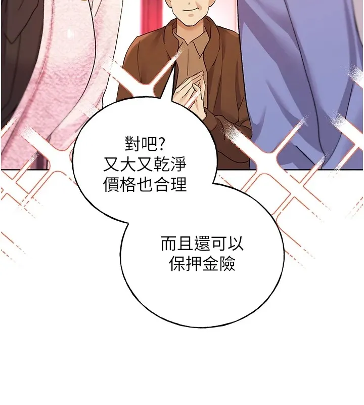 野蛮插画家 第71话-变态情侣的完美小窝