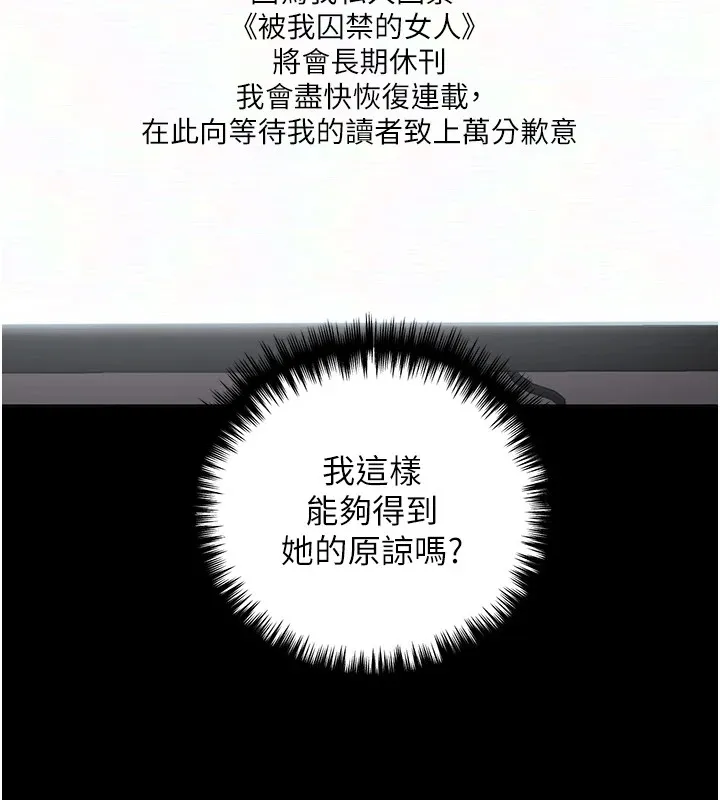 野蛮插画家 第74话-落下的白色雪花