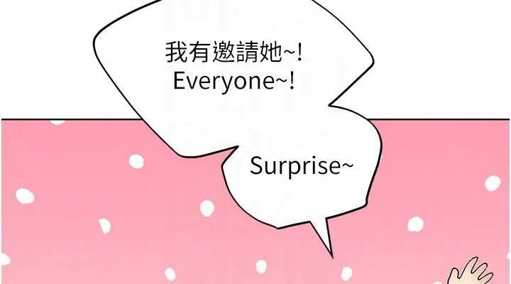 野蛮插画家 最终话-不平等性福的蓝图