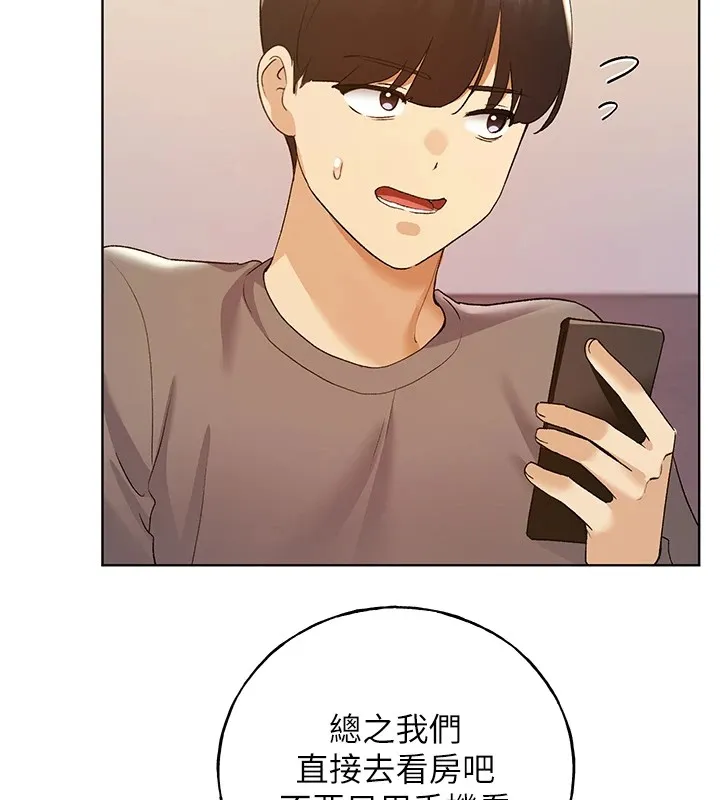 野蛮插画家 第71话-变态情侣的完美小窝