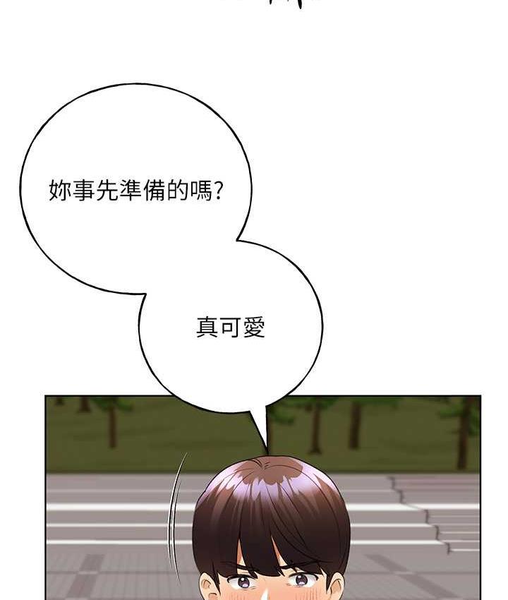 野蛮插画家 第44话-免费小穴使用券♥