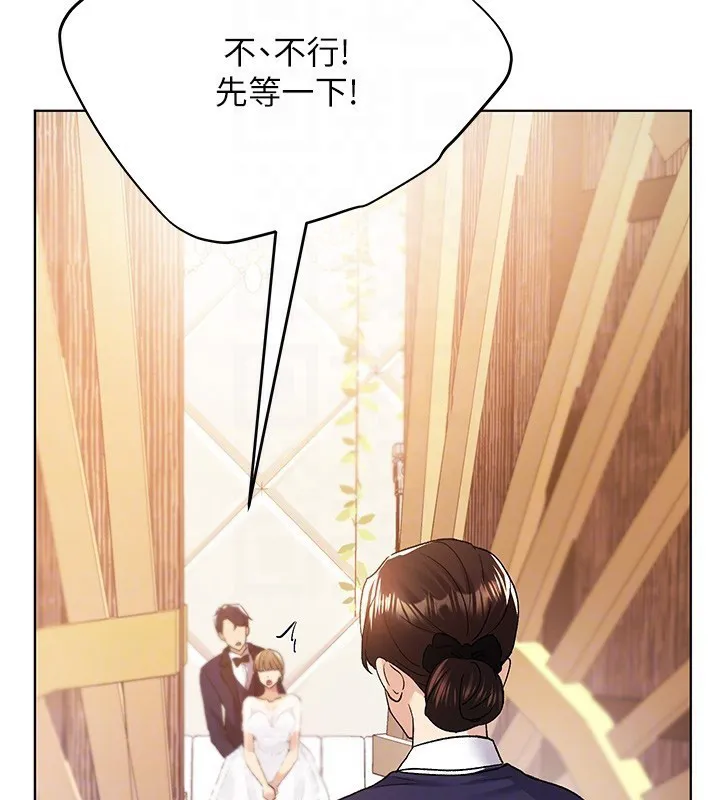 野蛮插画家 第79话-我是你的专属奴隶