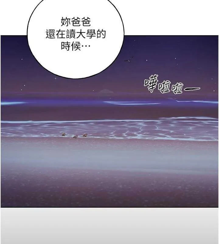 野蛮插画家 第70话-我不想再失踪身边的人