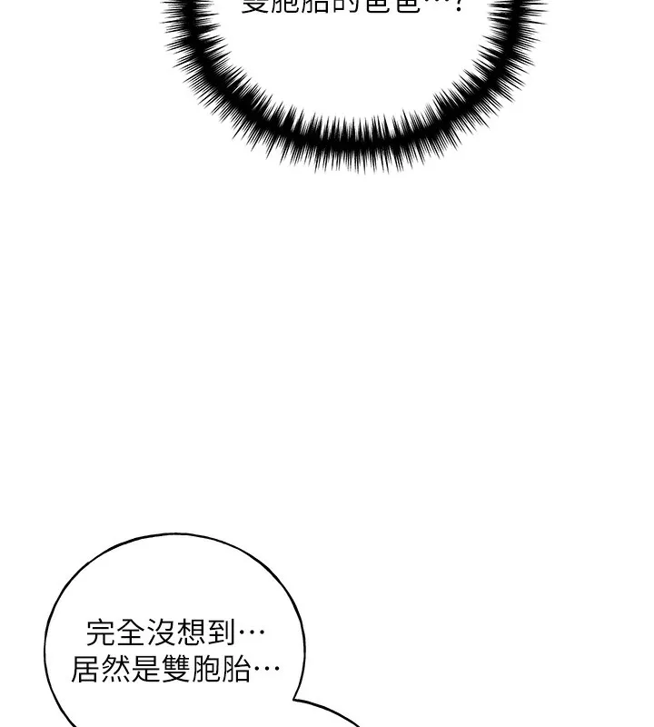 野蛮插画家 第78话-最后一天当你安妮