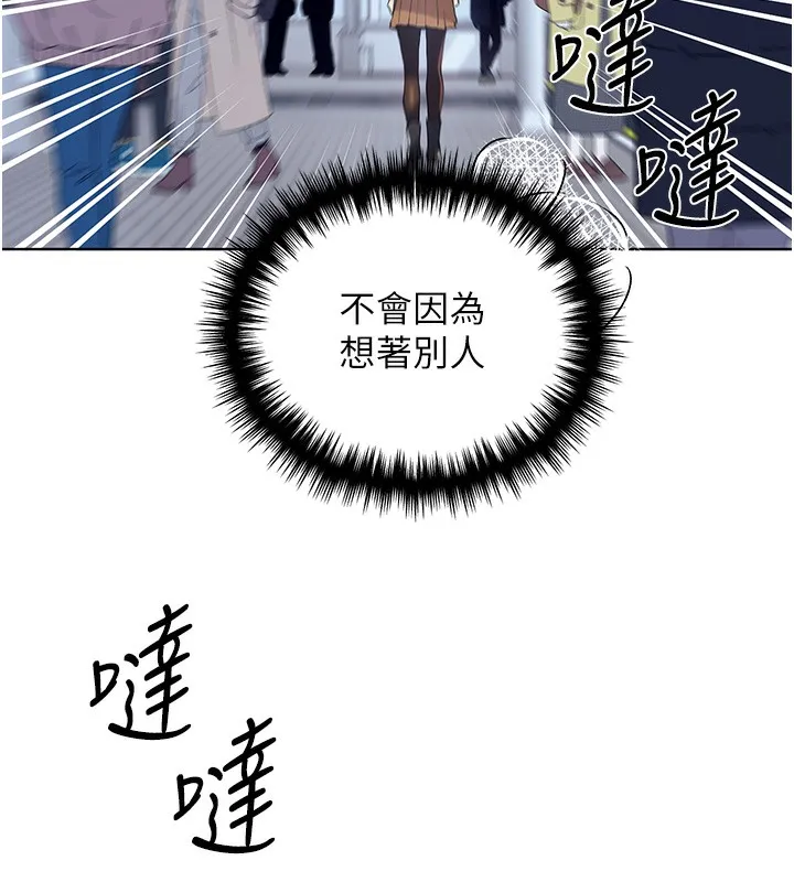 野蛮插画家 第77话-我想爱妳愛到天荒地老