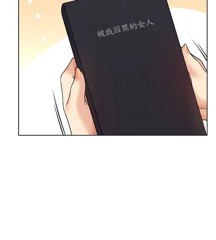 野蛮插画家 第73话-妳和学长在做什么