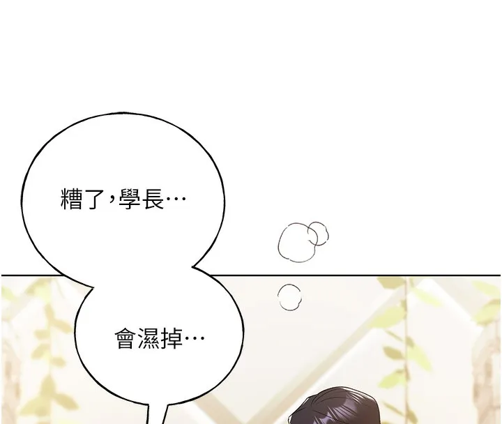 野蛮插画家 第79话-我是你的专属奴隶