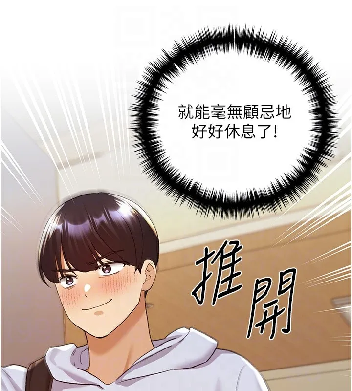 野蛮插画家 第71话-变态情侣的完美小窝