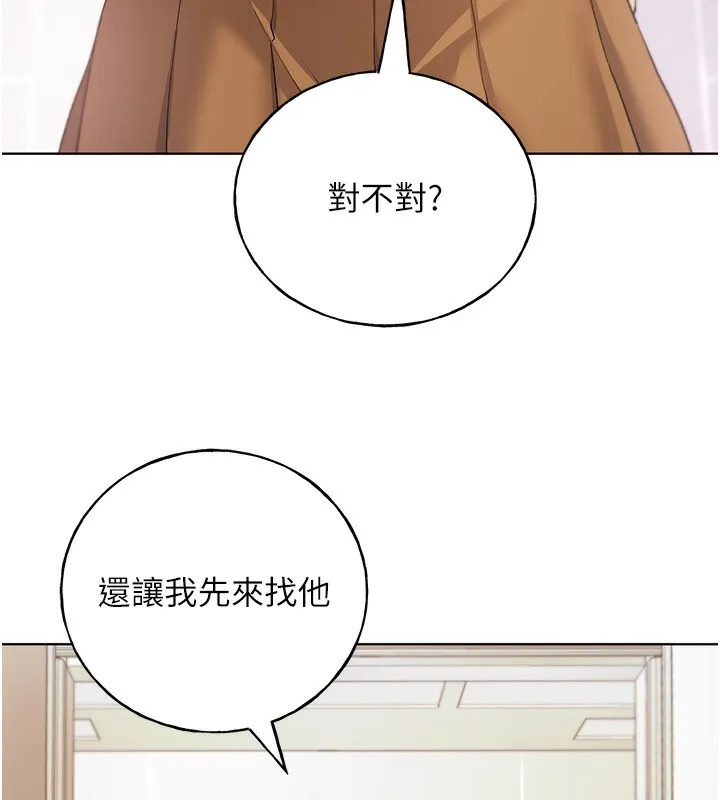野蛮插画家 第77话-我想爱妳愛到天荒地老