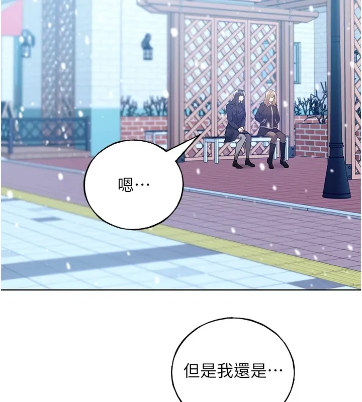 野蛮插画家 第75话-附属的「惊喜」