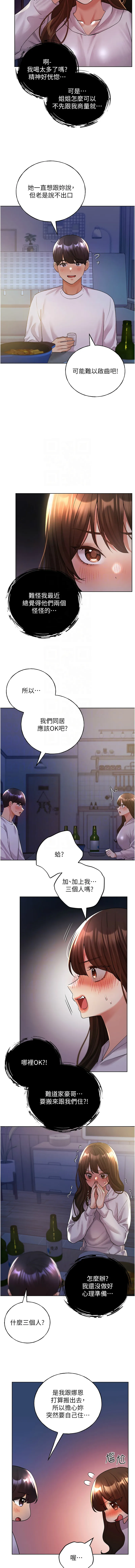 野蛮插画家 第67话