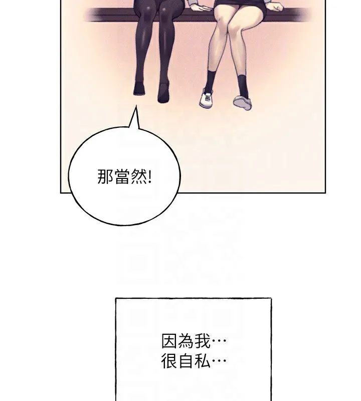 野蛮插画家 第75话-附属的「惊喜」