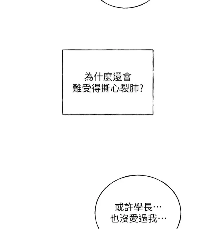 野蛮插画家 第75话-附属的「惊喜」